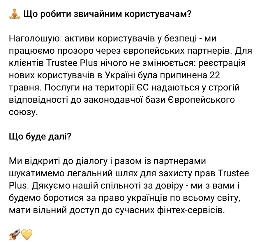 Коментар СЕО Trustee Вадима Груші в його офіційному ТГ-каналі